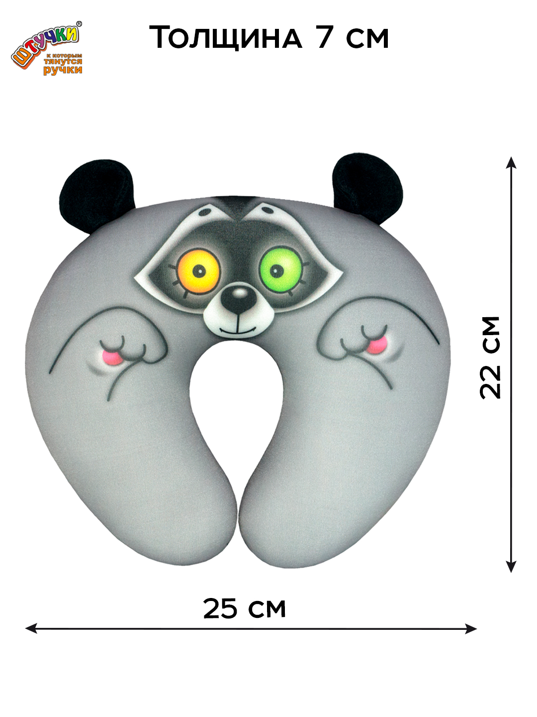 Подушка автомобильная Штучки к которым тянутся ручки Енот 25 x 22 см - фото 2