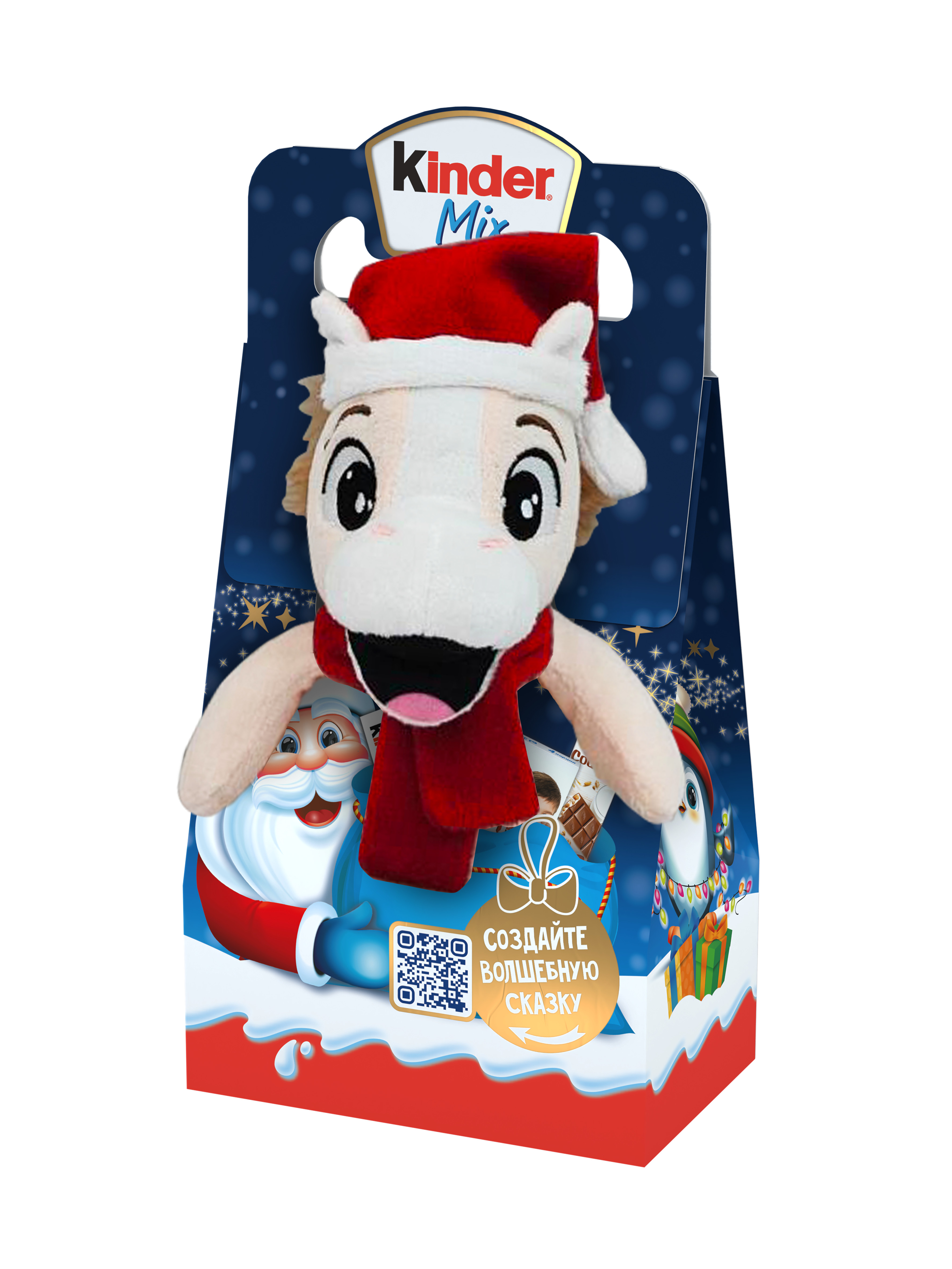 Подарок Kinder Микс 137,5 г с игрушкой в ассортименте - фото 10