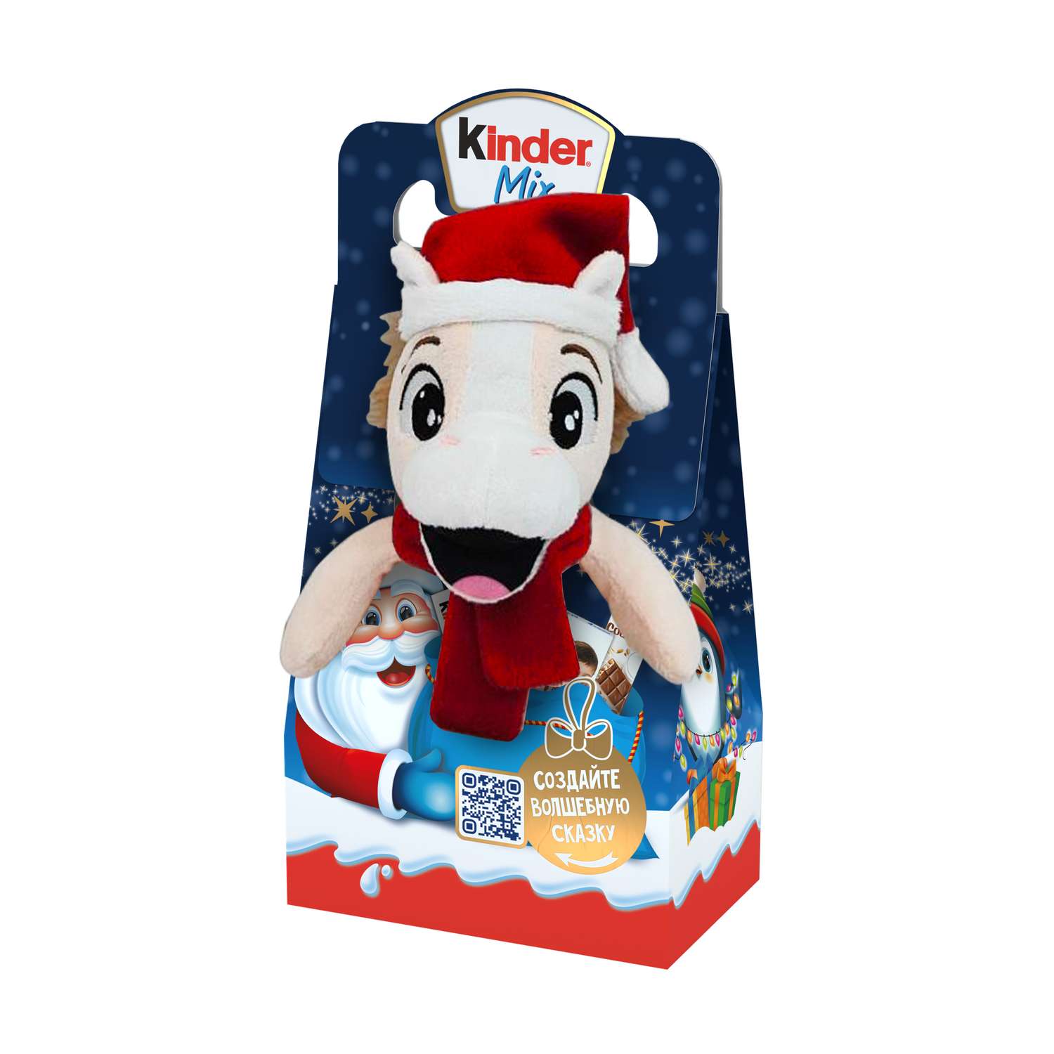 Подарок Kinder Микс 137,5 г с игрушкой в ассортименте - фото 10
