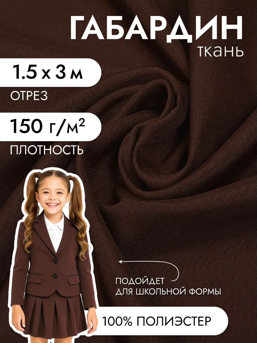 Изображение товара Ткани для рукоделия Ткани Magok темно-коричневый