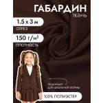 Ткани для рукоделия Ткани Magok темно-коричневый