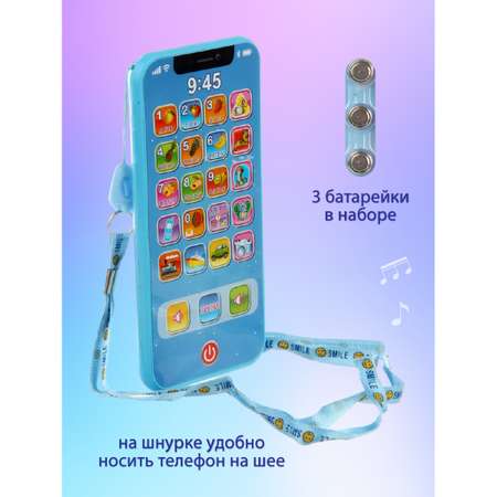 Игрушка Veld Co телефон Цифры Буквы Звуки