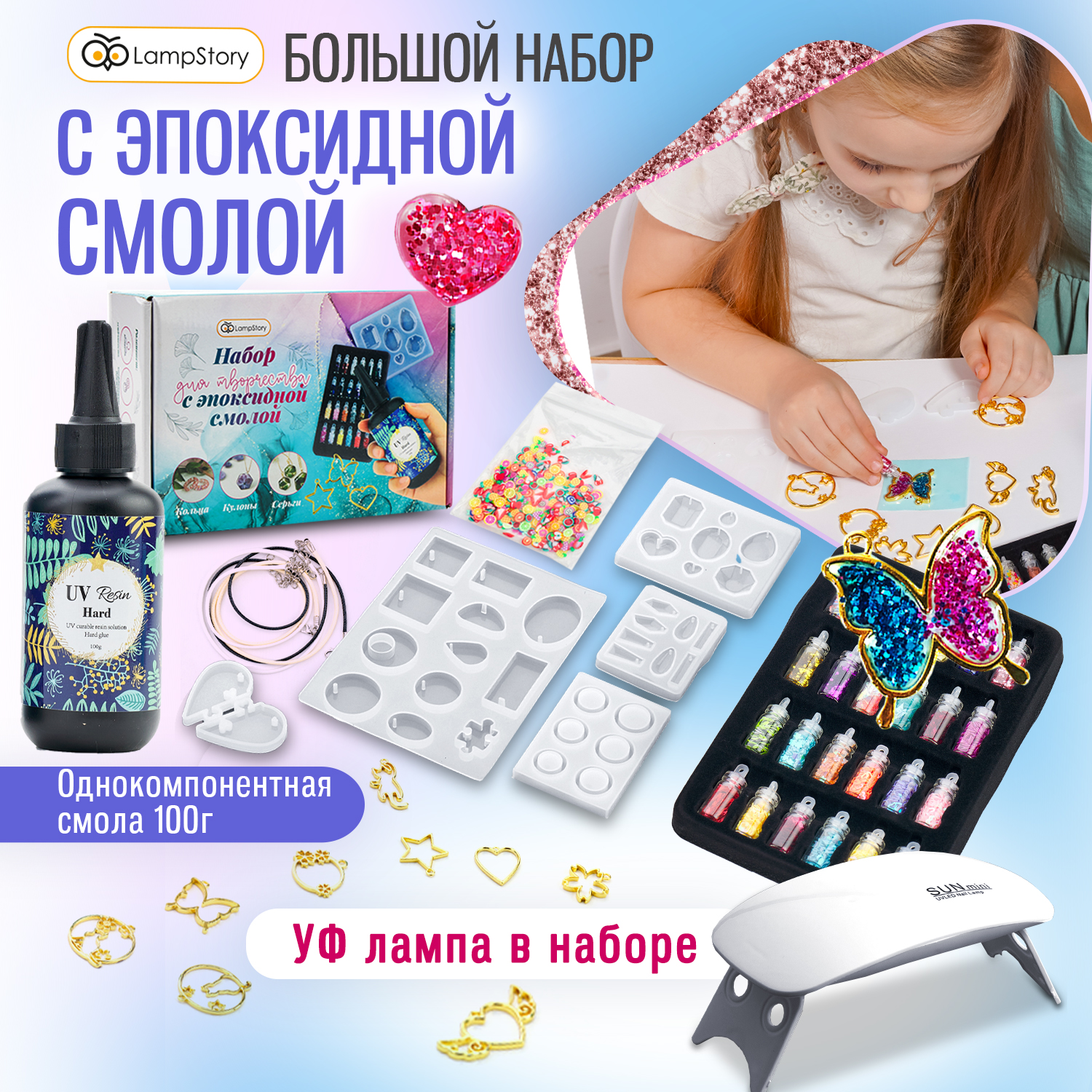 Набор для творчества LampStory слепок Кольца и кулоны - фото 2