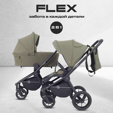 Коляска 2в1 Rant Flex зеленый
