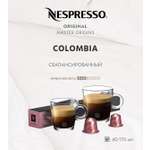 Кофе в капсулах Nespresso Colombia 10 шт