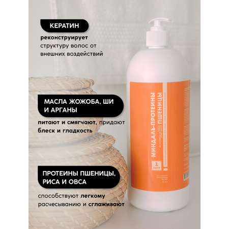 Кондиционер Meela Meelo 1000 мл