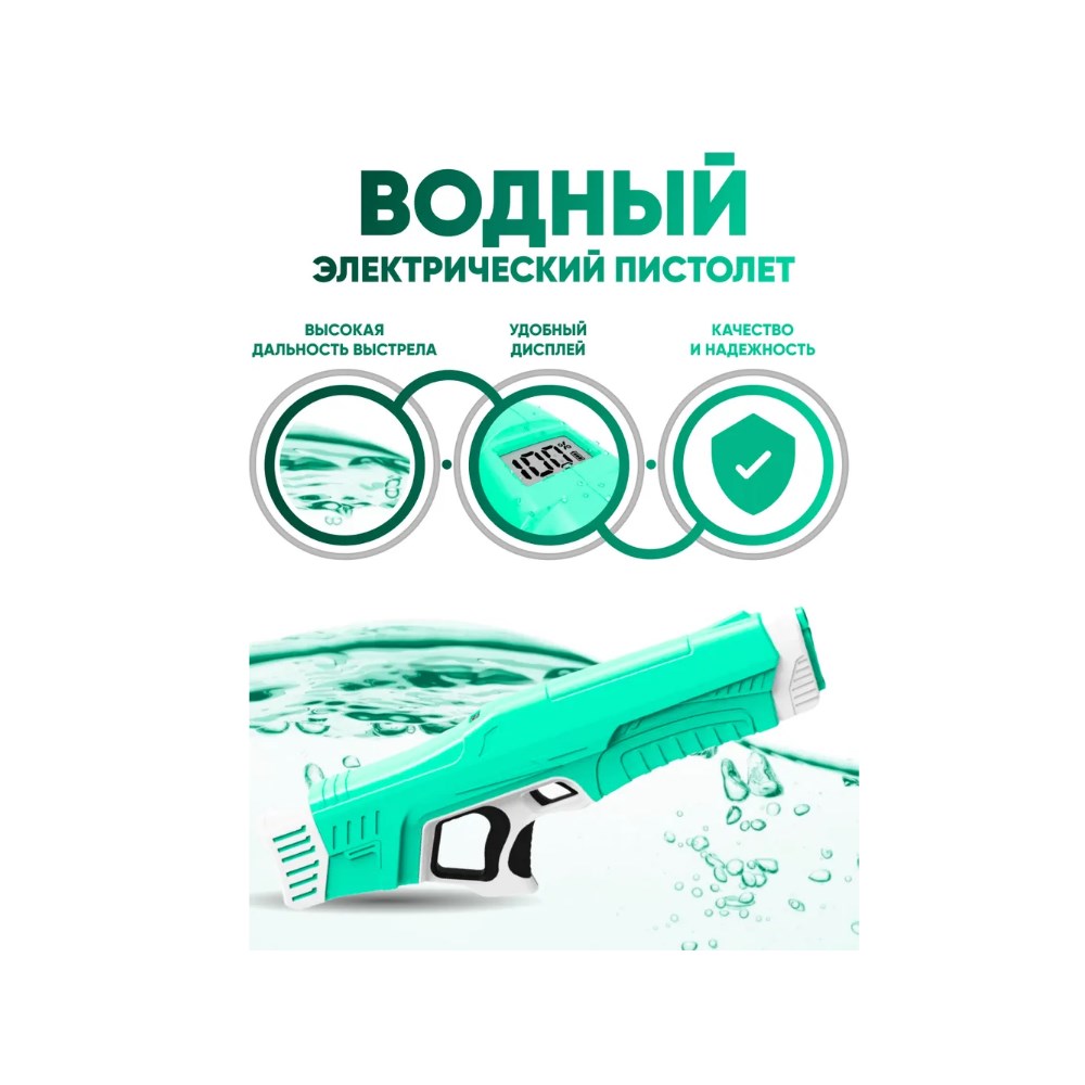 Пистолет водный Бестселлер - фото 3