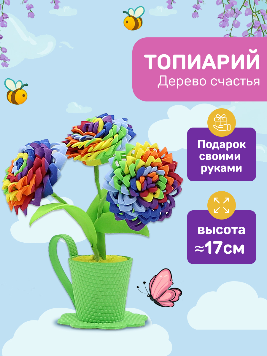 Набор для творчества Волшебная мастерская сборка Радужный - фото 1