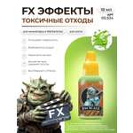 Акриловая краска для сборных моделей Jim Scale эффекты токсичные отходы Toxic waste бывш. Toxic slime 18мл