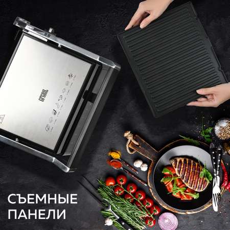 Электрогриль GFGRIL GF-2000 съемные панели 5 программ 3 степени прожарки