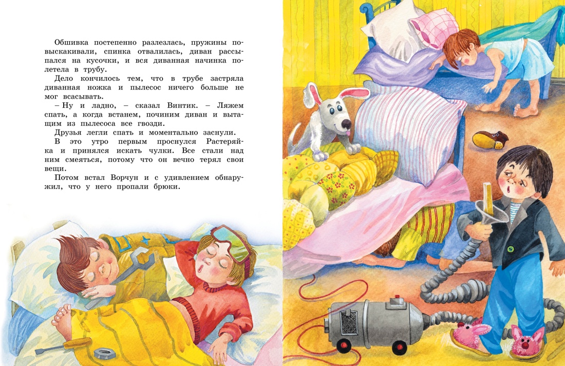 Книга Махаон Бобик в гостях у Барбоса. - фото 4