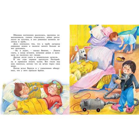 Книга Махаон Бобик в гостях у Барбоса.