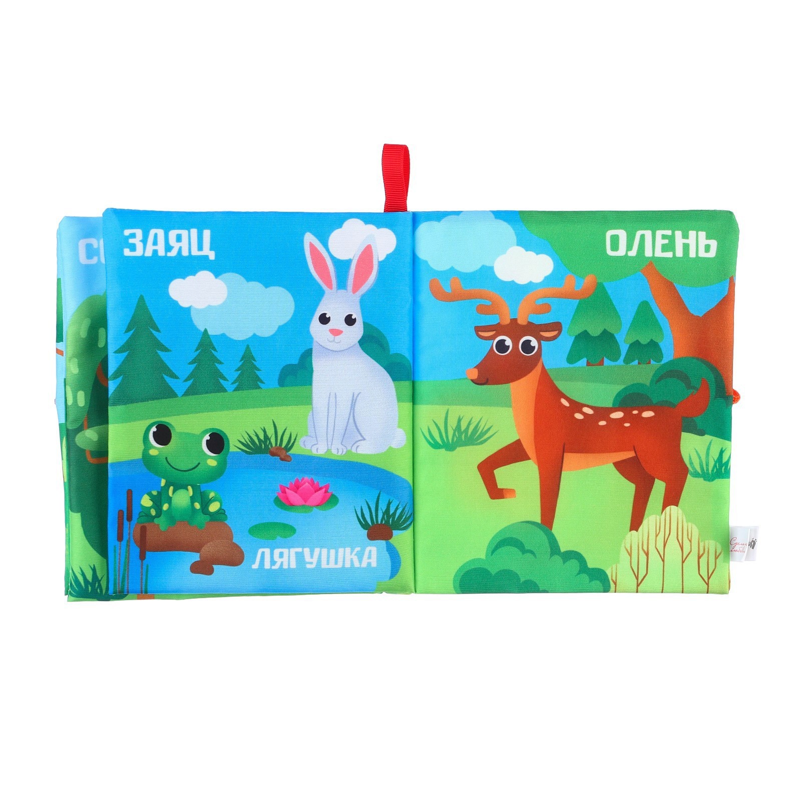 Игрушка Крошка Я книжка - фото 2