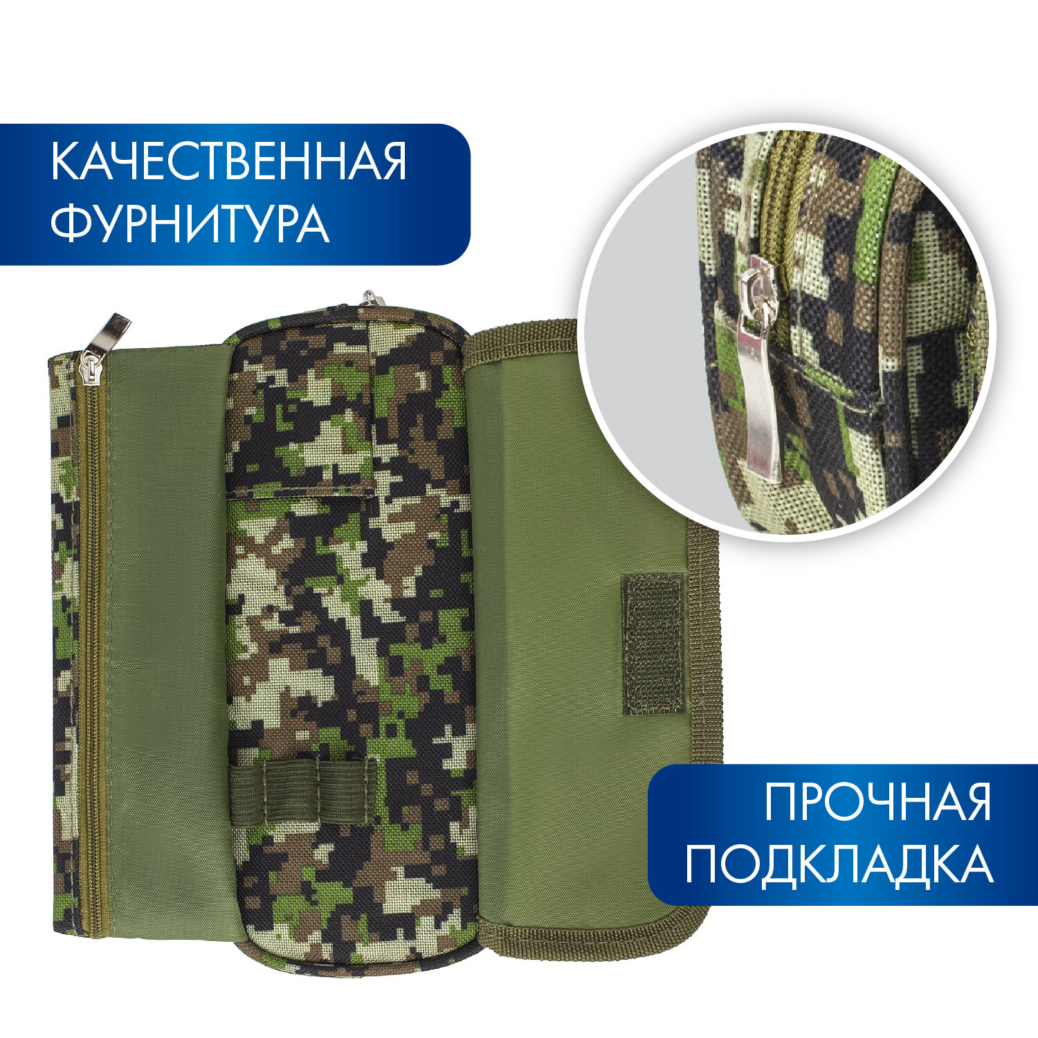 Пенал книжка Brauberg Military - фото 3