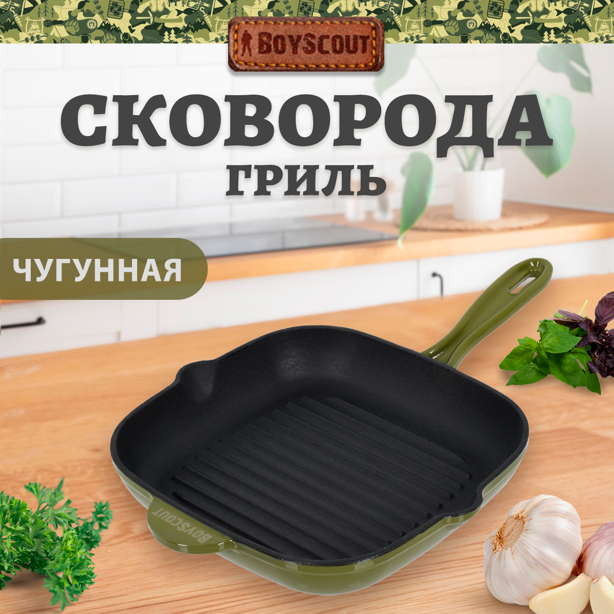 Сковорода BoyScout чугунная - фото 1