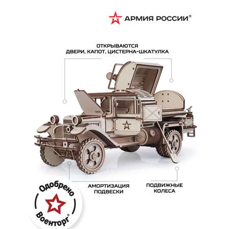 Конструктор Армия России деревянный