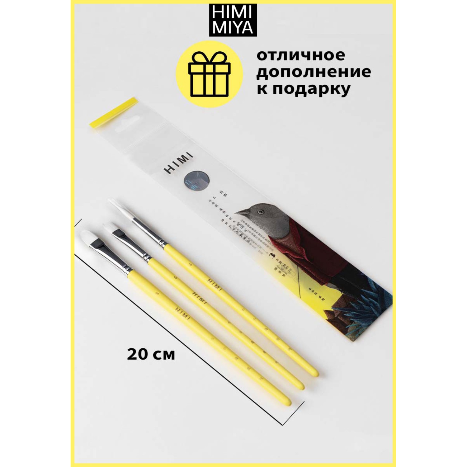 Кисть HIMI MIYA 3 шт. (синтетика) - фото 3