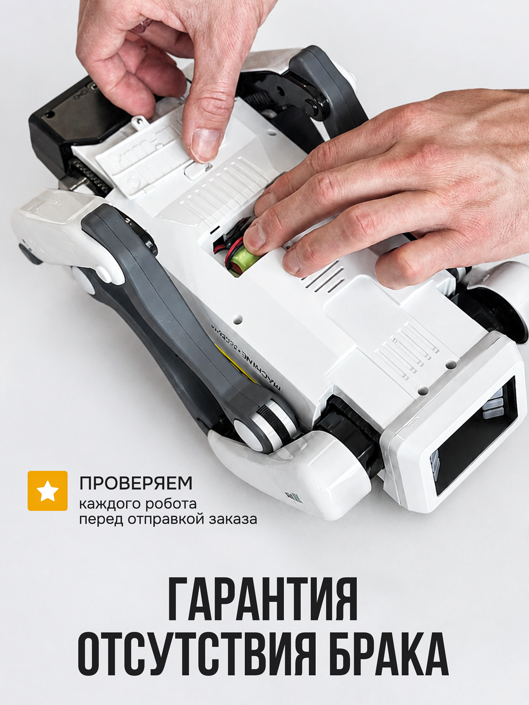 Робот РУ Rapidpower собака, белый - фото 10