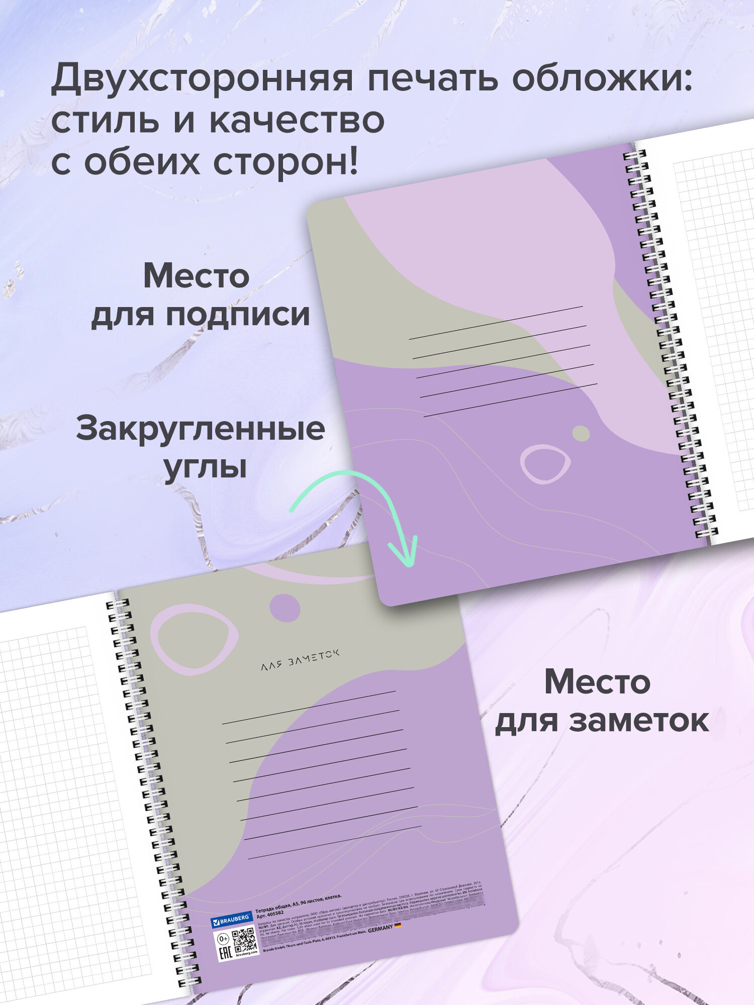 Общая тетрадь Brauberg клетка 96 лист. 4 шт. - фото 4
