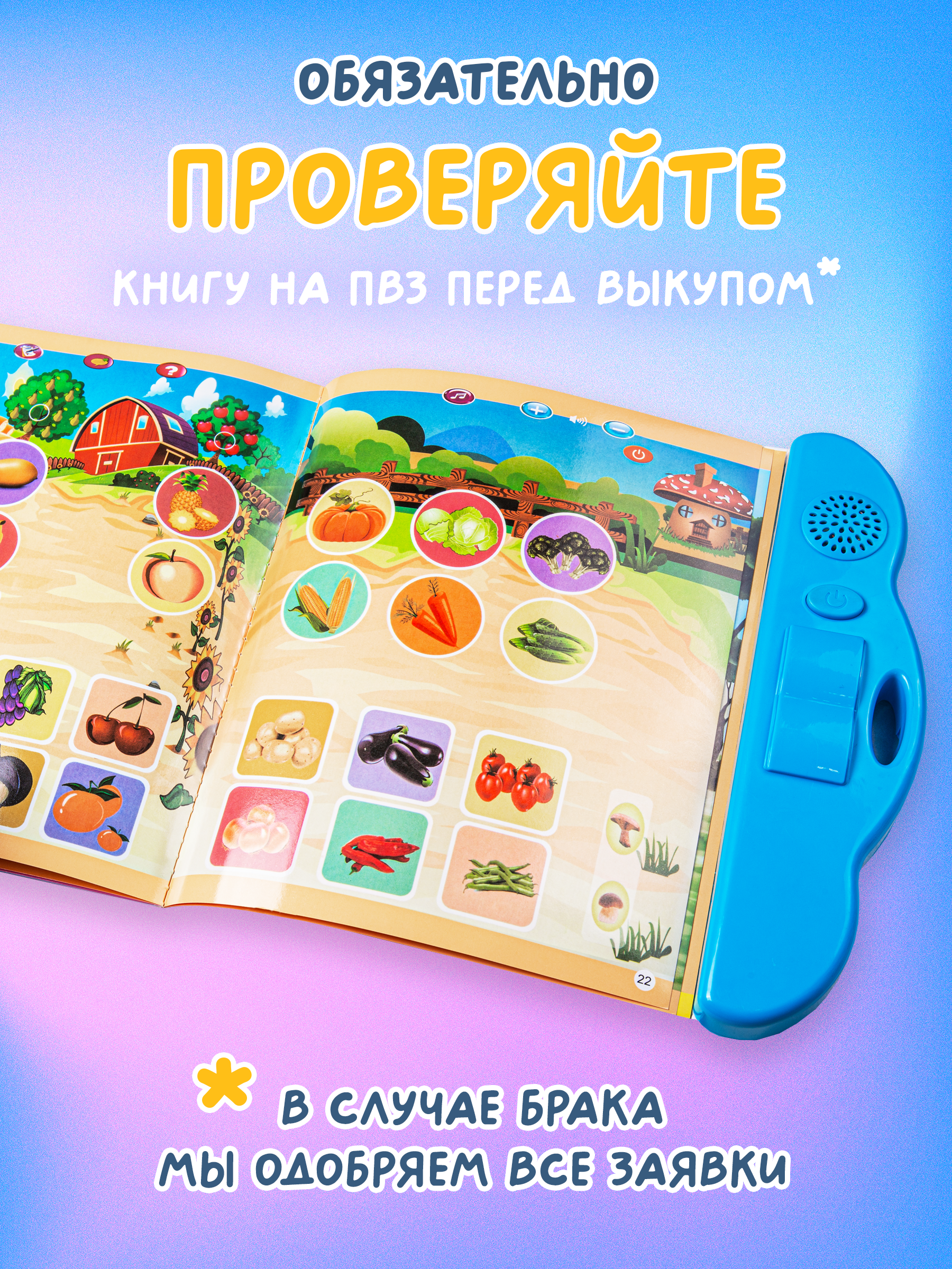 Говорящая книга BAZUMI для малышей с русским алфавитом и сказками - фото 4