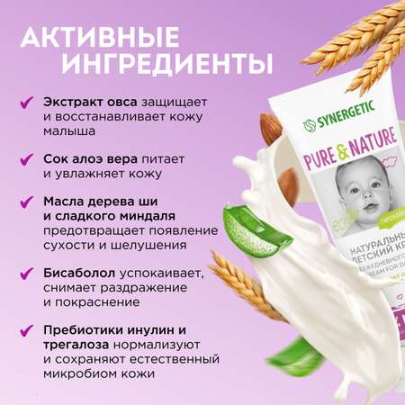 Набор средств Synergetic 2 шт.
