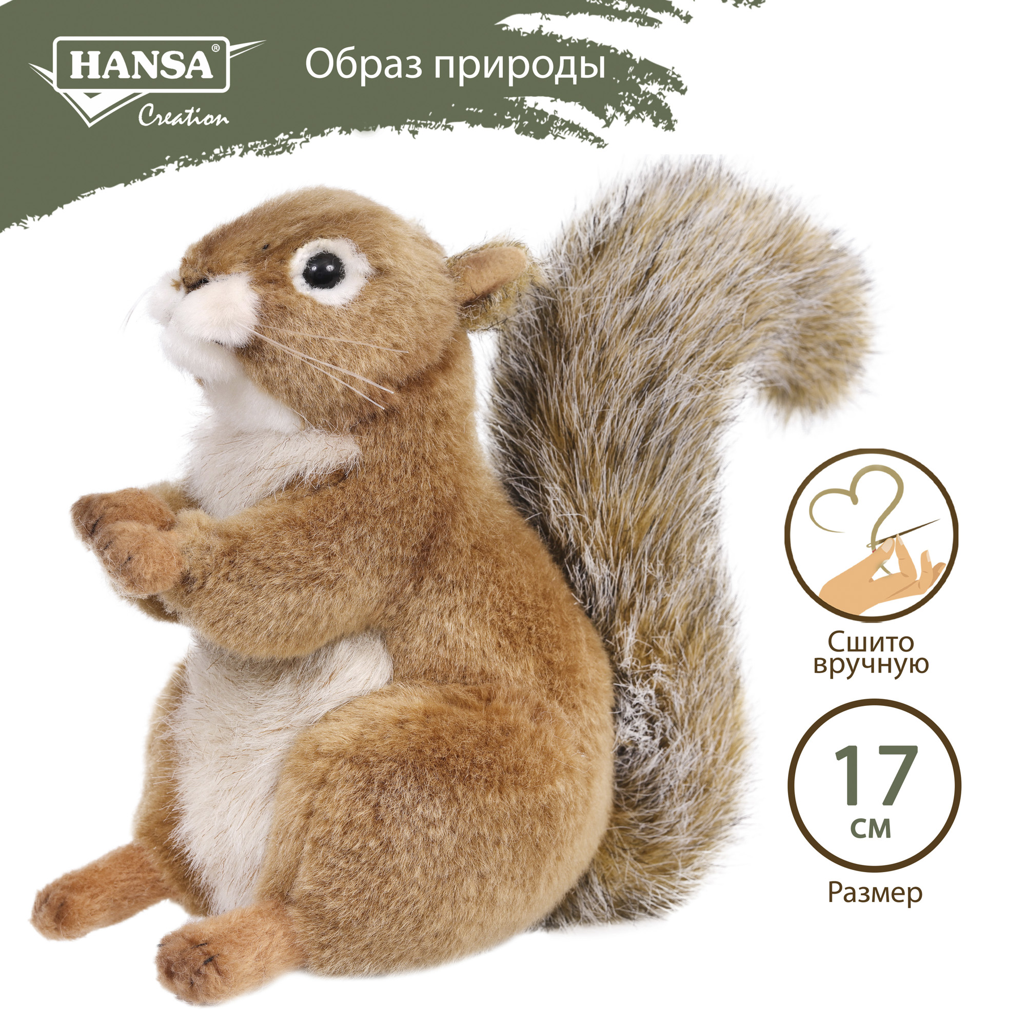 Мягкая игрушка HANSA - фото 1