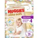 Трусики Huggies Elite Soft 4 (9-14 кг) 76 шт.