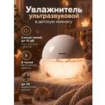 Ультразвуковой увлажнитель воздуха Ramili для детской комнаты и дома с ночником 4 режима работы AH800