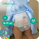 Трусики Offspring M (6-11 кг) 42 шт.