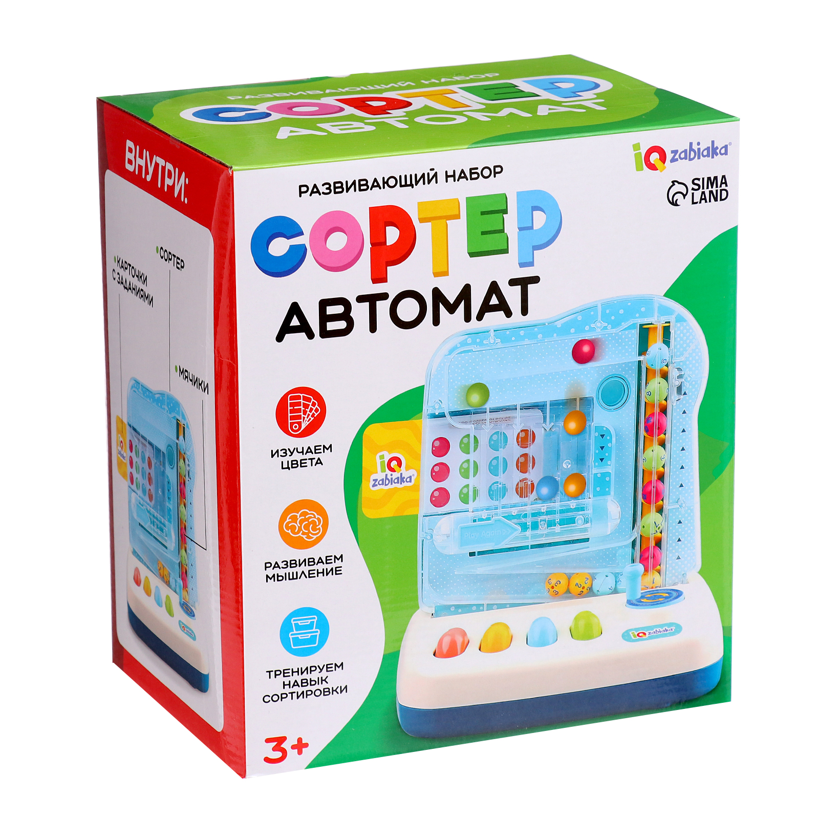 Настольная игра IQ-ZABIAKA Сортер-автомат - фото 8