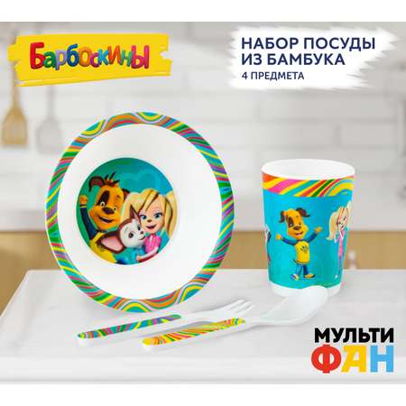 Набор посуды МУЛЬТИФАН 4 шт.