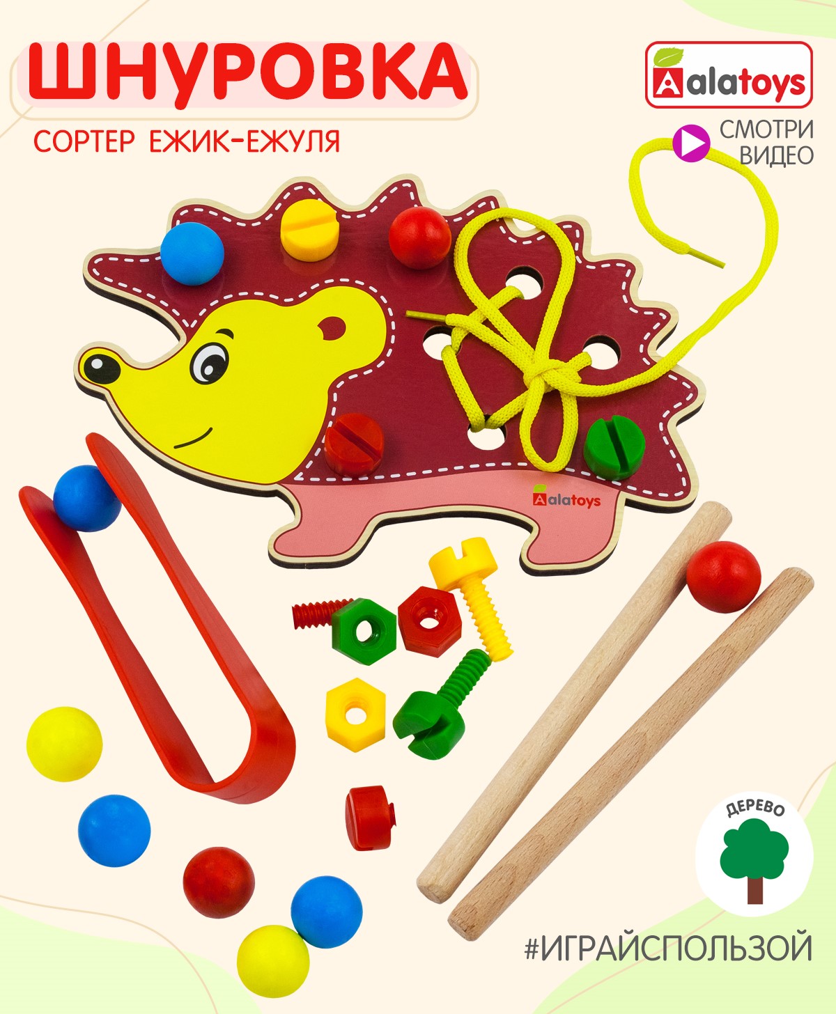 Игрушка Alatoys Ежик в ассортименте - фото 1