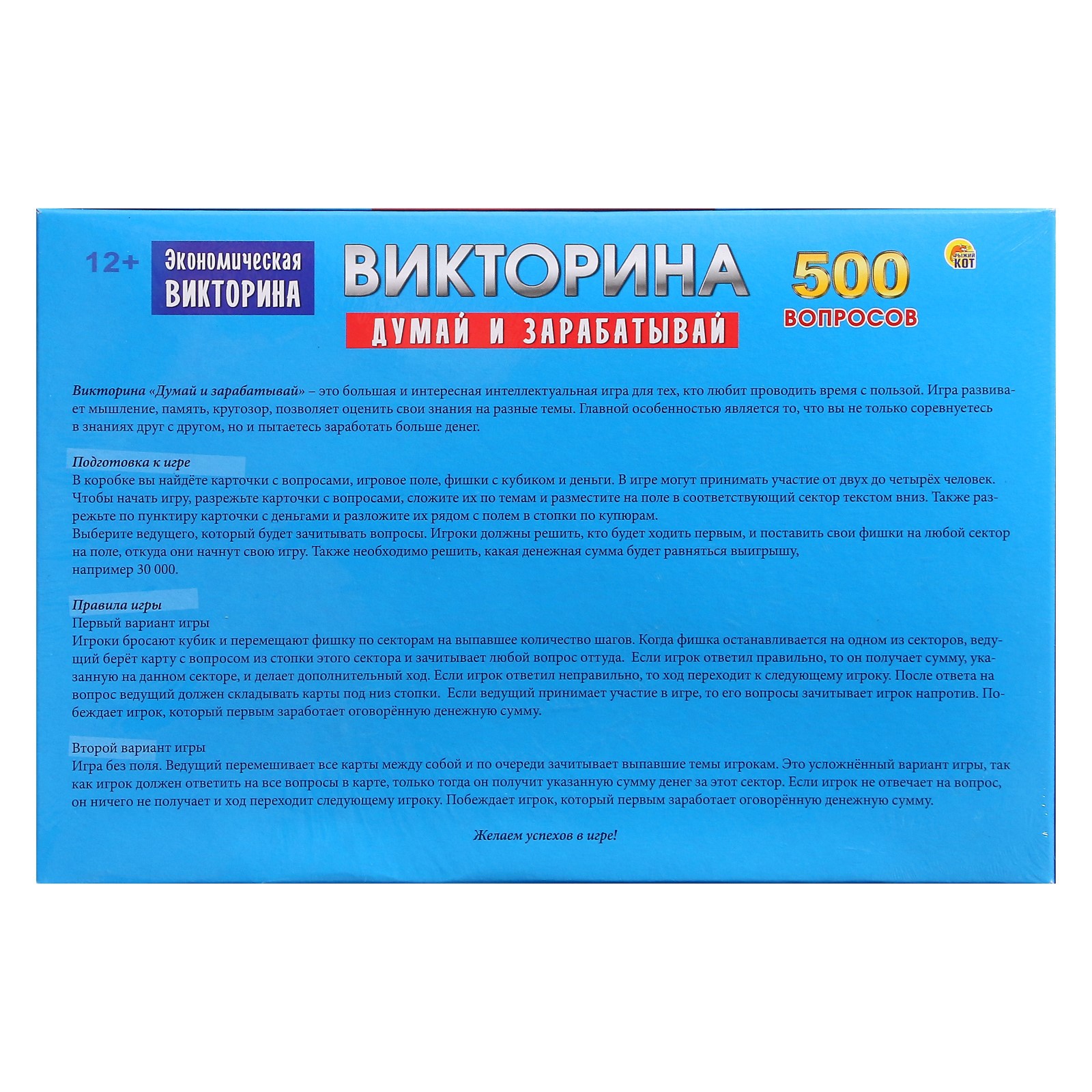 Настольная игра Sima-Land Викторина - фото 3