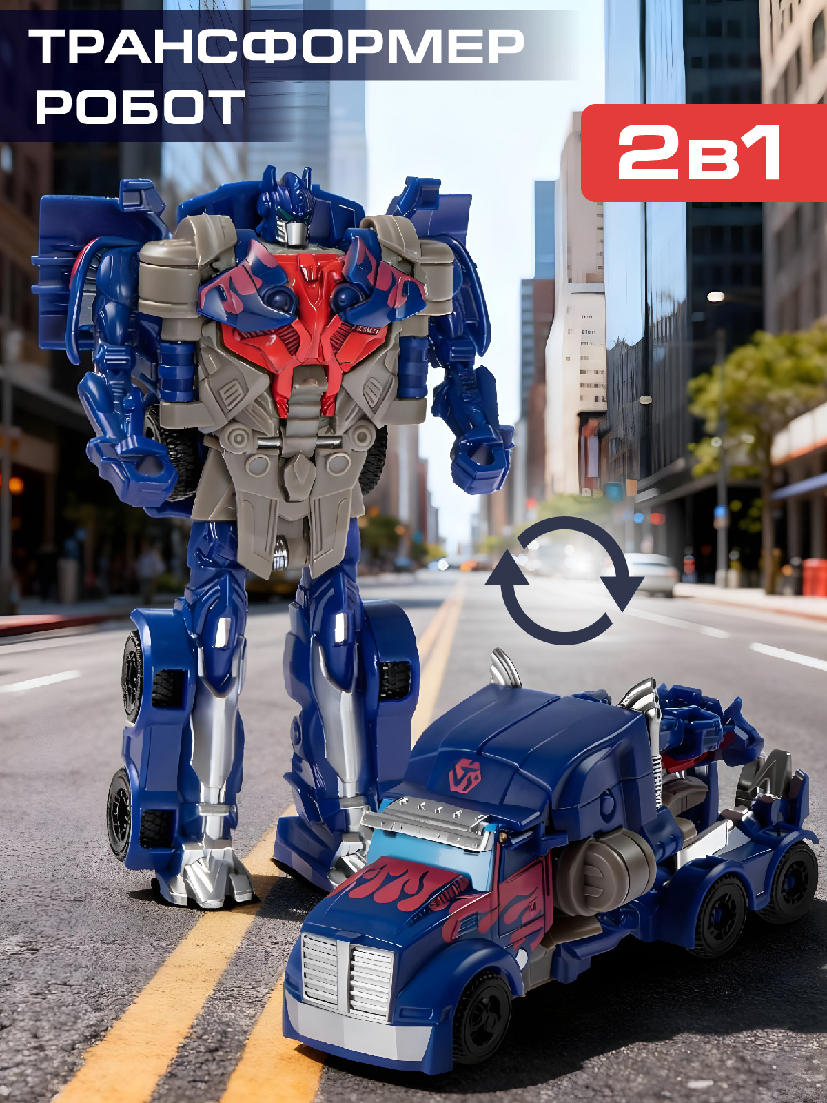 Фигурка AUTODRIVE Робот трансформер Машинка - фото 1