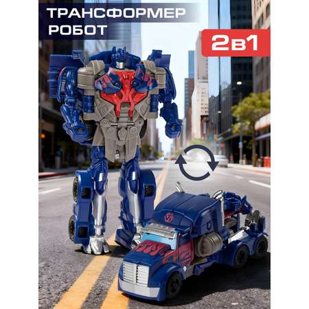 Фигурка AUTODRIVE Робот трансформер Машинка