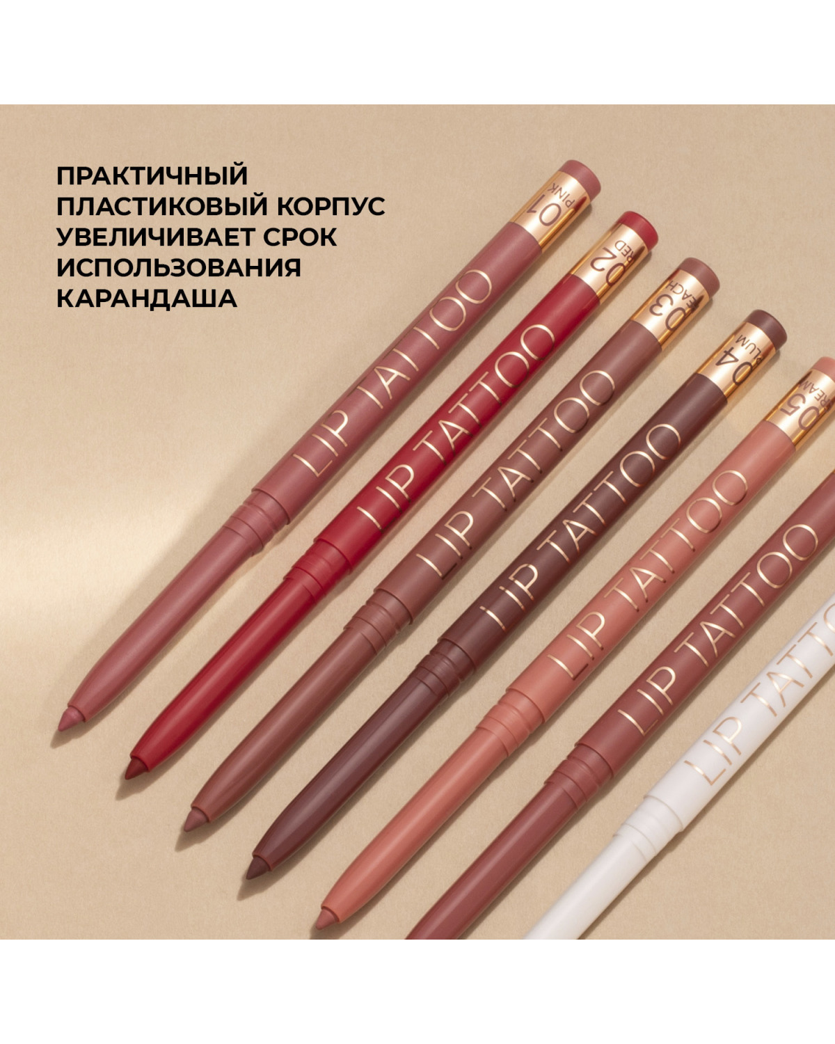 Автоматический карандаш для губ STELLARY Automatic lipliner, тон 03 бежевый, 0.28 г - фото 5