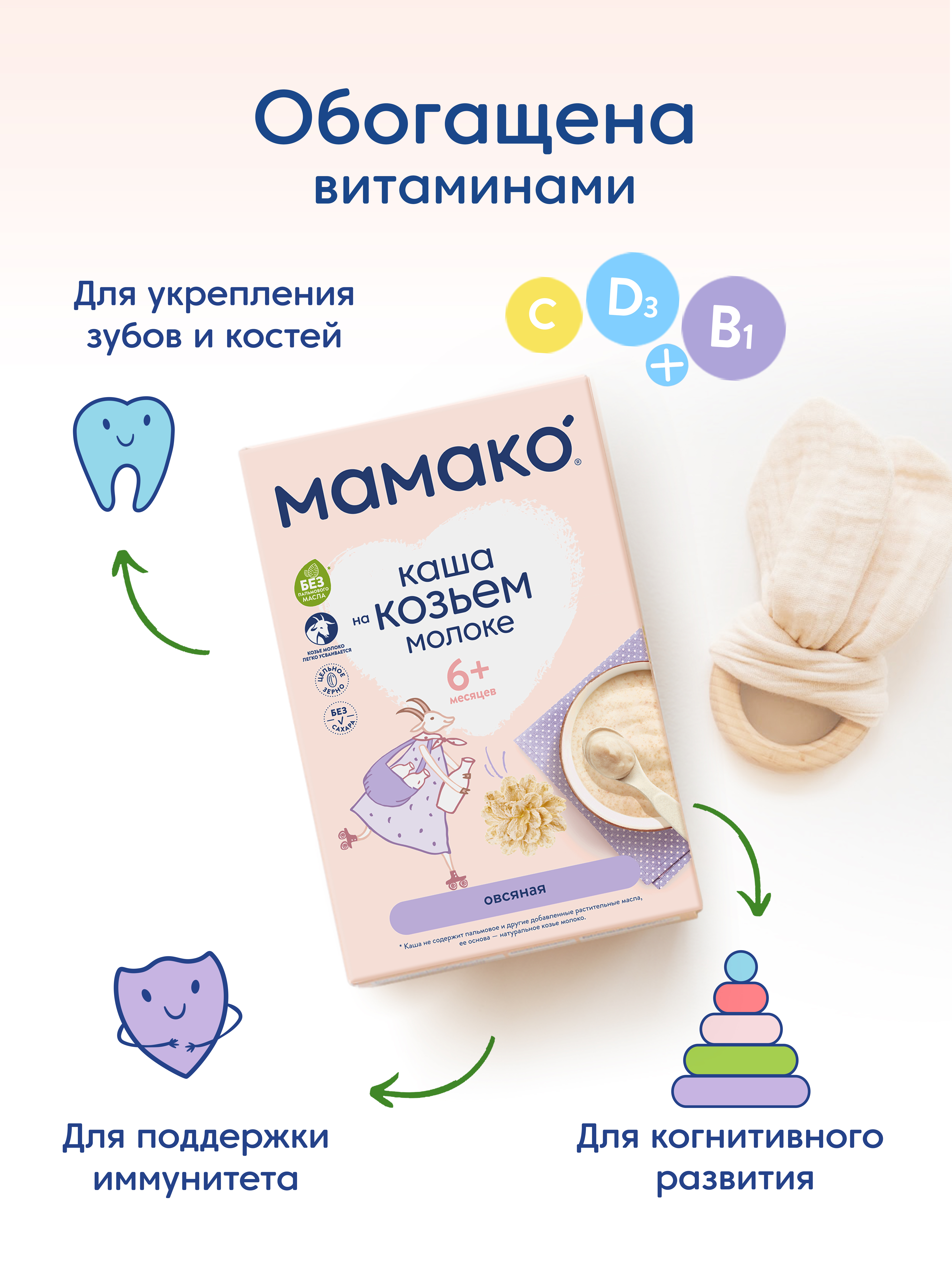 Каша Мамако на козьем молоке овсяная 200г с 6месяцев - фото 8