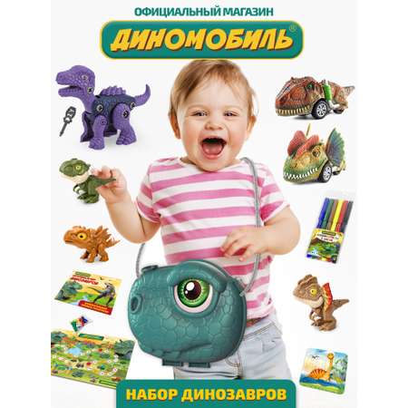 Игровой набор Диномобиль