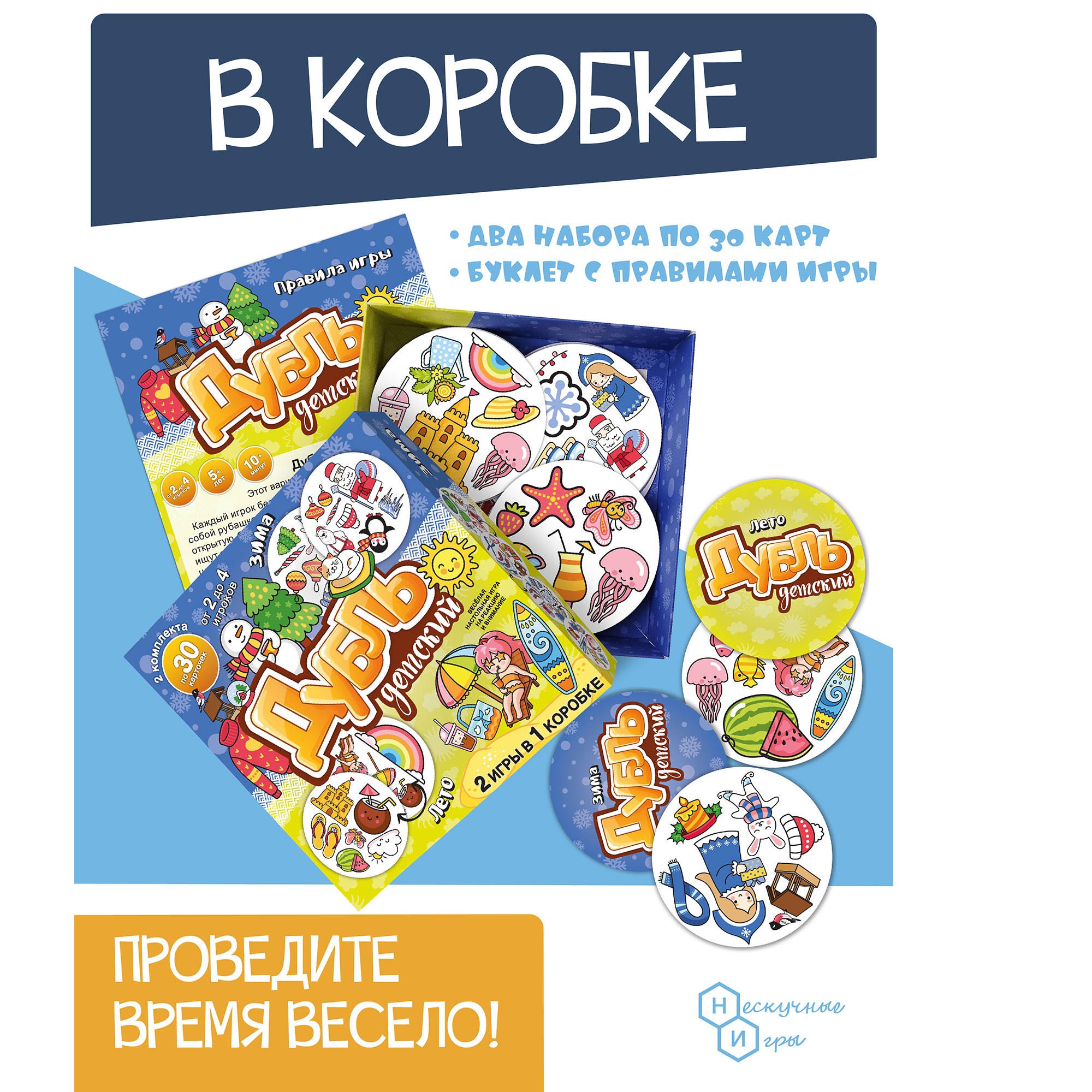 Настольная игра Нескучные игры Дубль Зима-Лето - фото 4