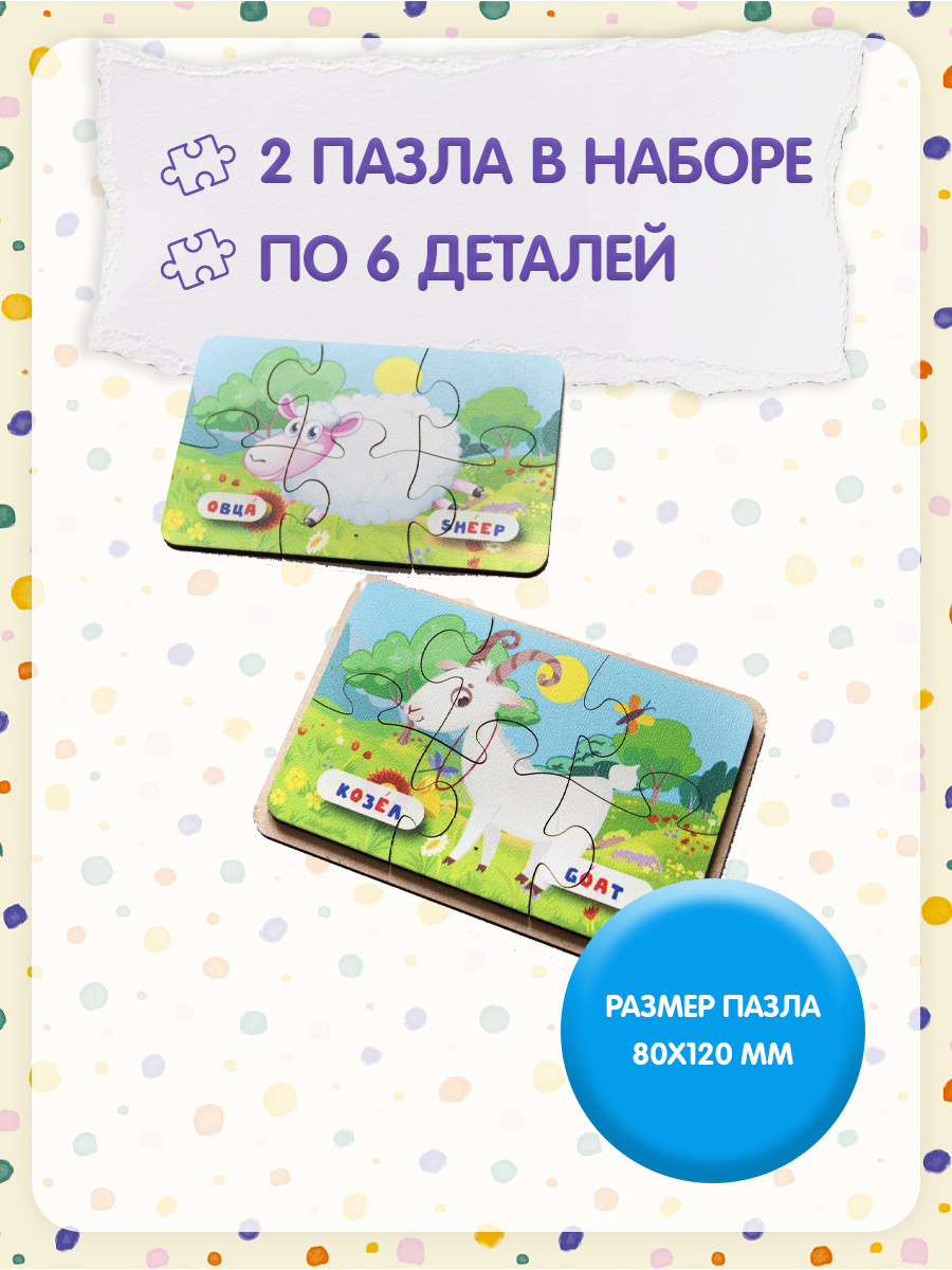 Пазл Alubalu деревянный - фото 3