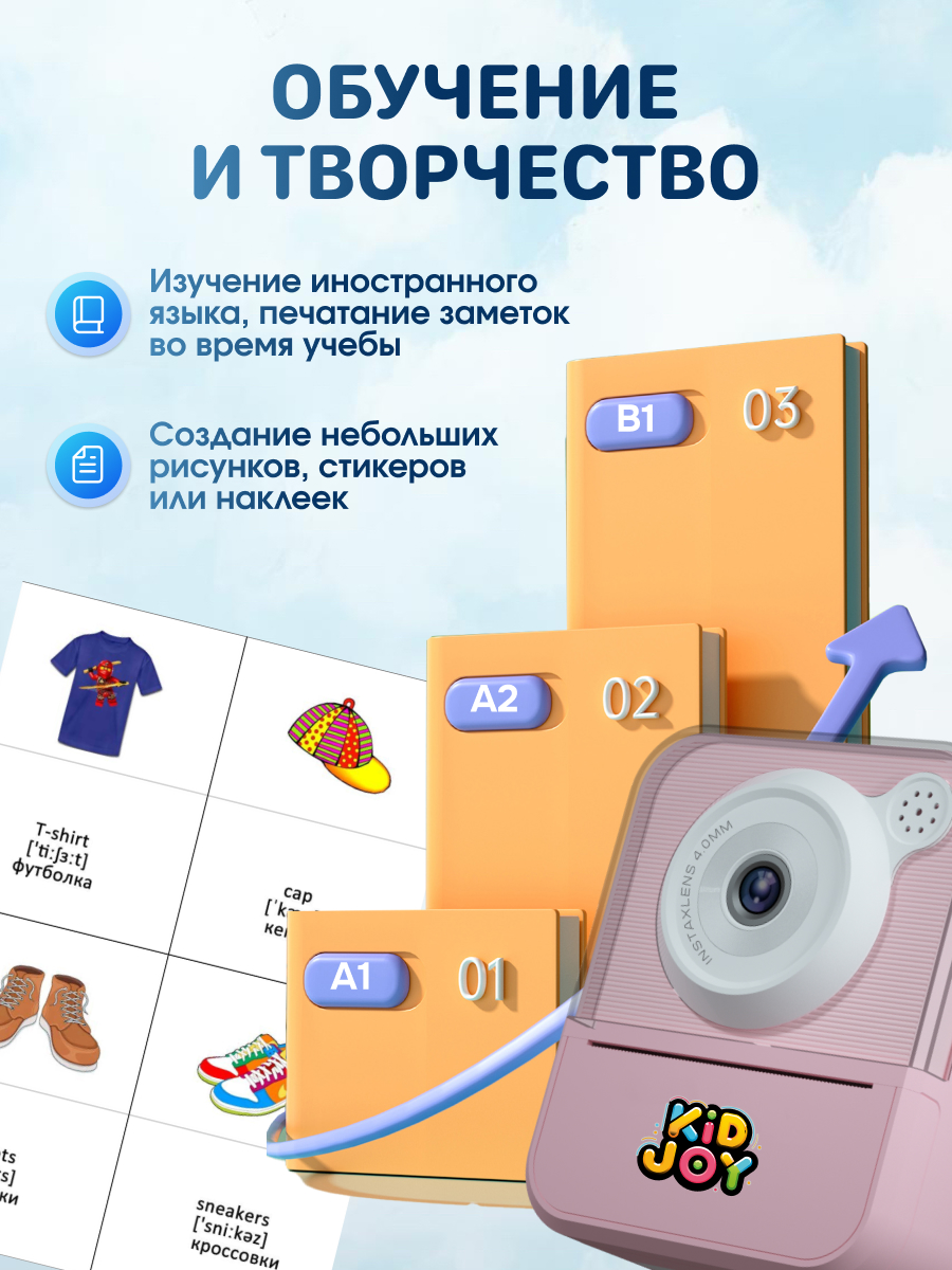 Фотоаппарат с мгновенной печатью KID JOY - фото 2
