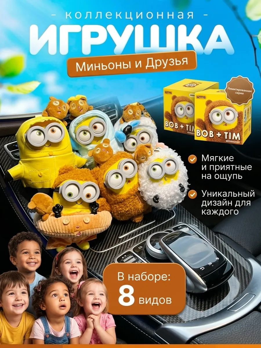 Мягкая игрушка ТОТОША Брелок Миньон Боб и Тим - фото 2
