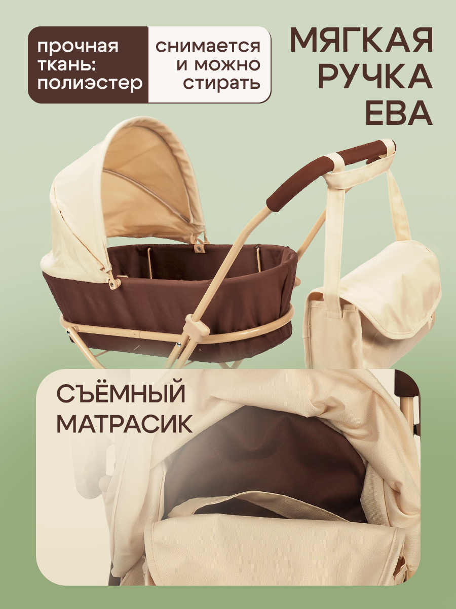 Коляска-люлька для кукол Рыжий кот 9325-BB - фото 4