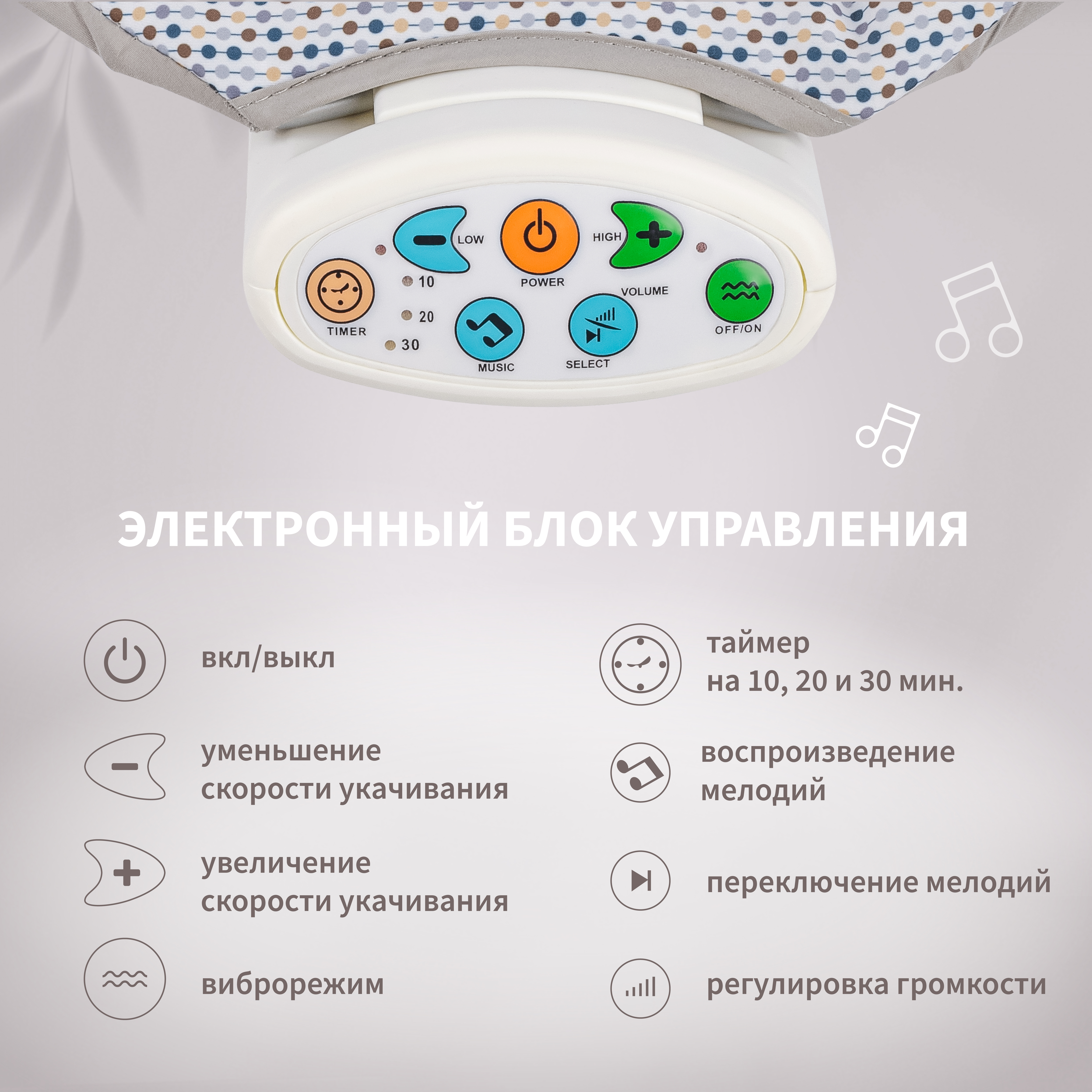 Электрокачели Nuovita cullare CU1 - фото 4