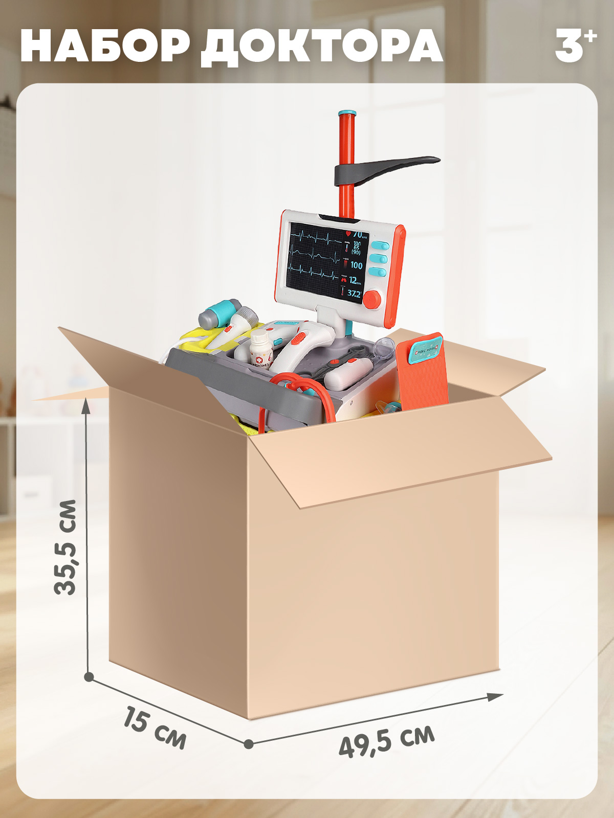 Игрушка AMORE BELLO Доктор 22 предм. - фото 7