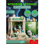 Игровой набор TrendToys поймай игрушку