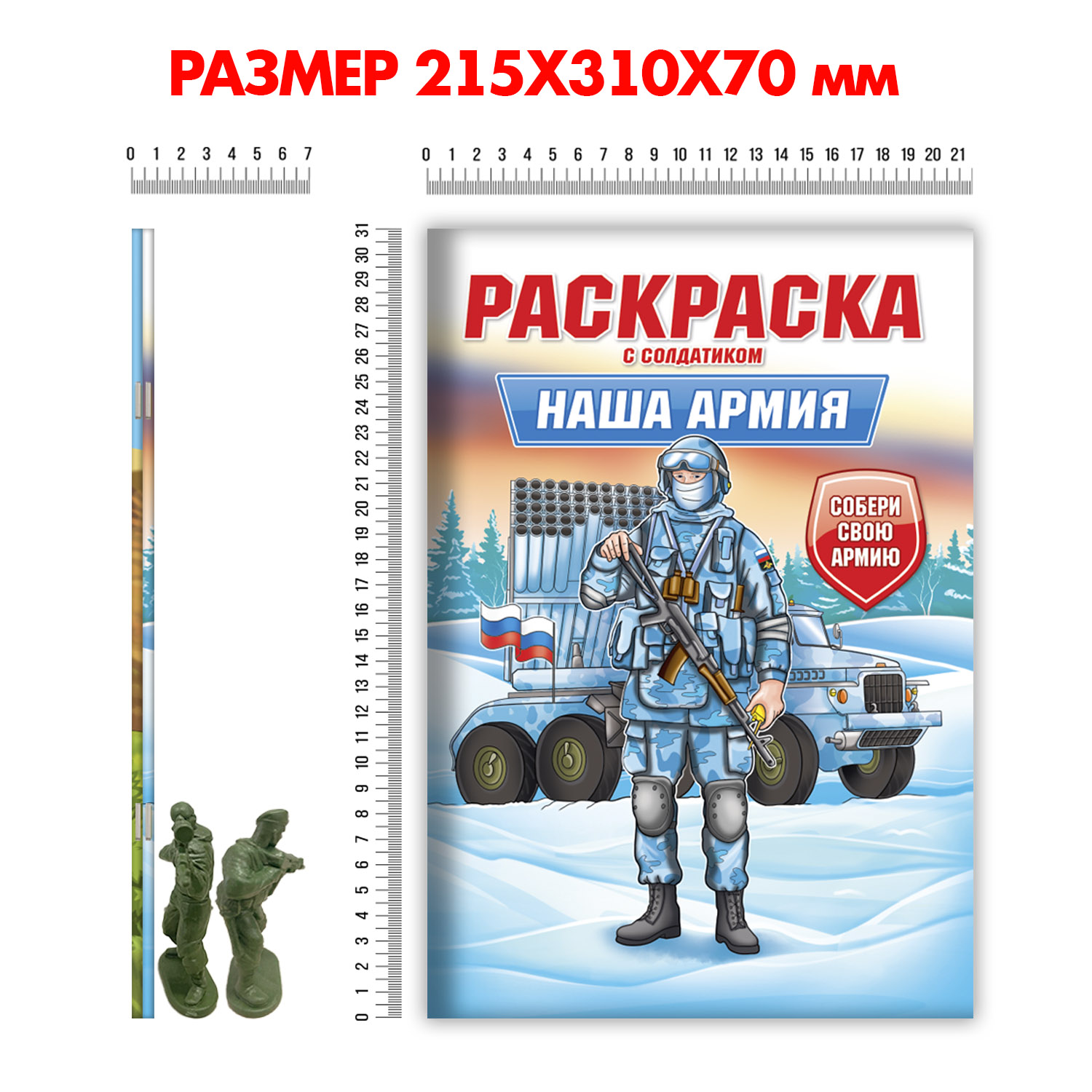 Раскраска Проф-Пресс для мальчиков комплект из 2 шт по 8 л с солдатиком в наборе Наша армия+Сухопутные войска - фото 5