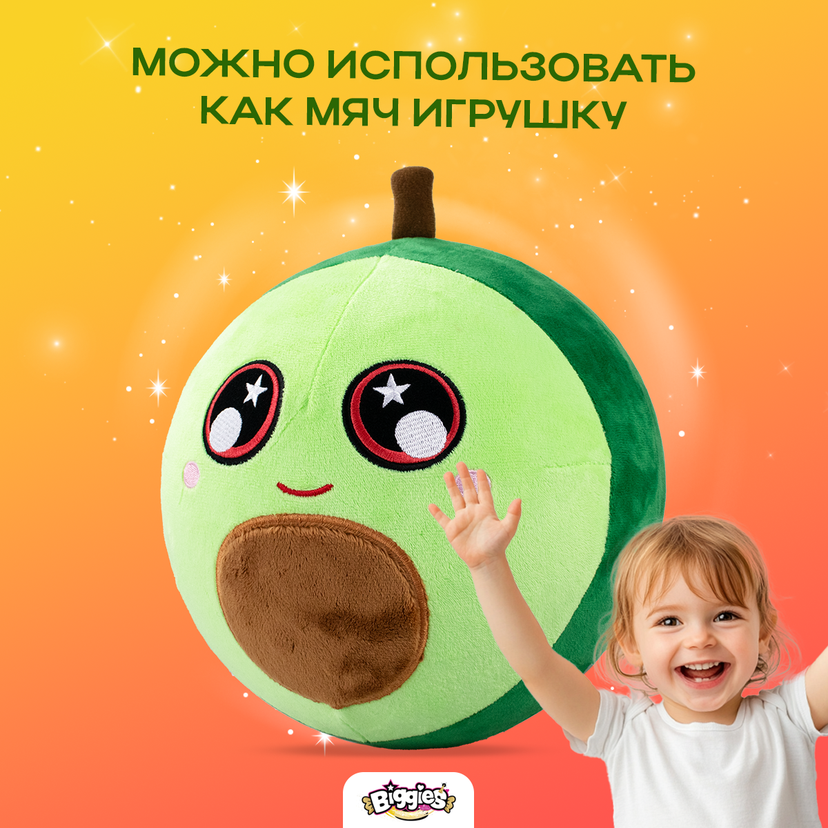 Мягкая игрушка BIGGIES Авокадо - фото 4