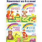 Книга Качели Лабиринты с наклейками для малышей 2+ Комплект