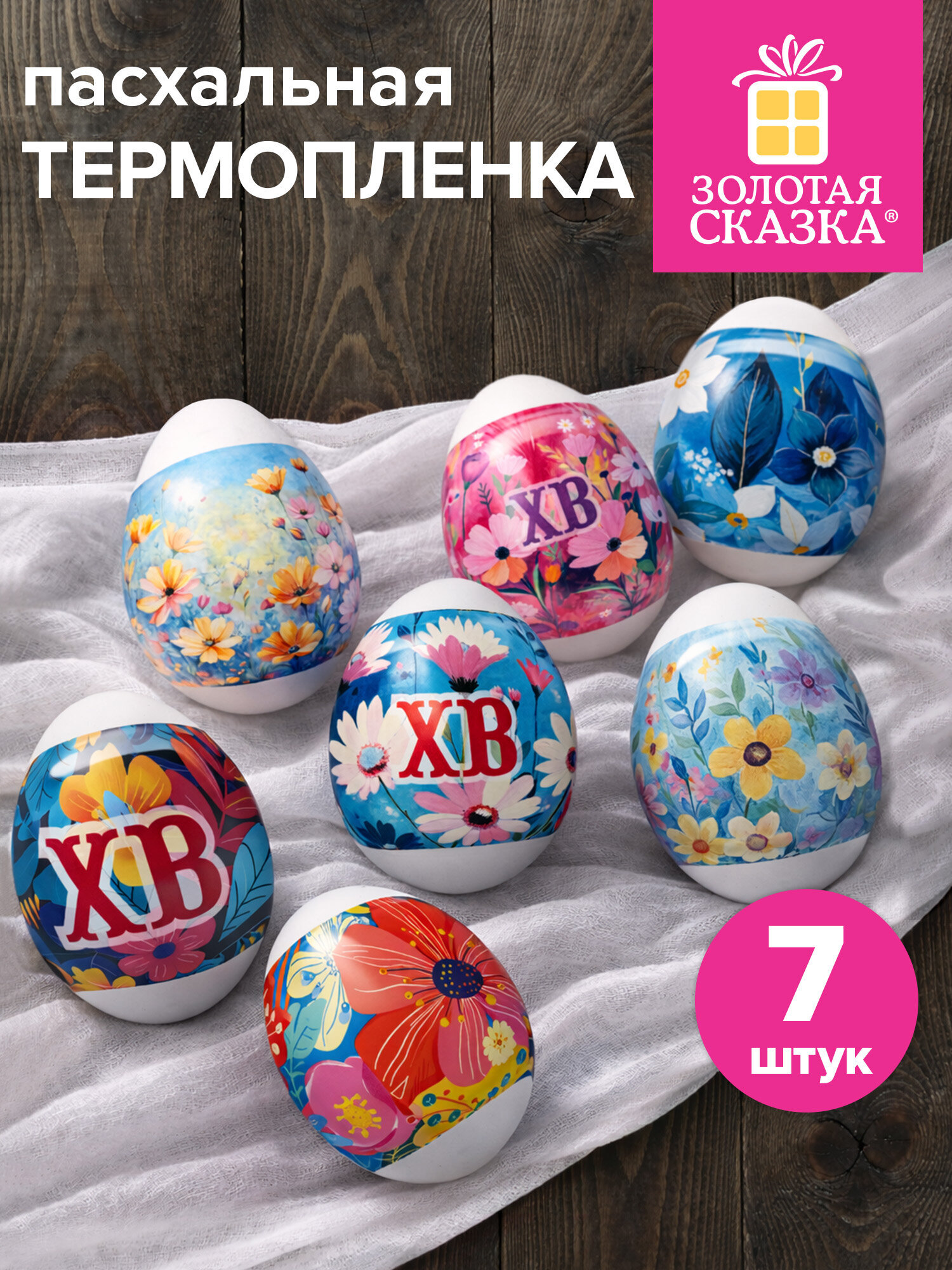 Наклейки Золотая сказка Светлый день - фото 1